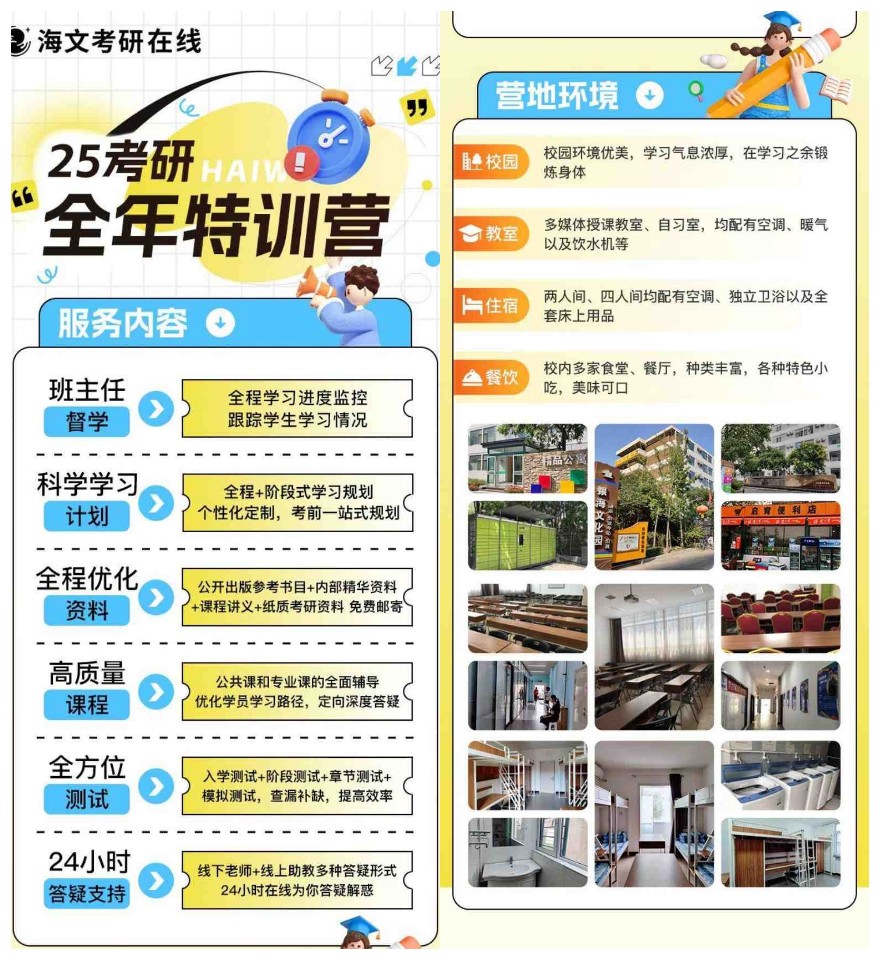 考研大纲变动直播！山西25届考研新大纲权威直播解析培训机构|考研最新方向